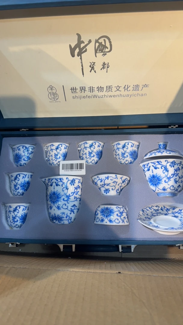 【闪购商品】清货搏赢甄选陶瓷茶具链接套装29
