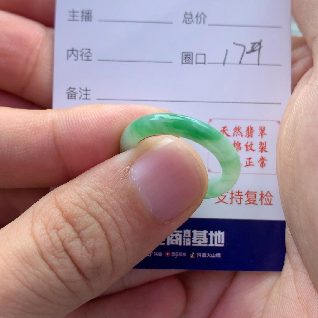翡翠戒指未镶嵌一*翡翠