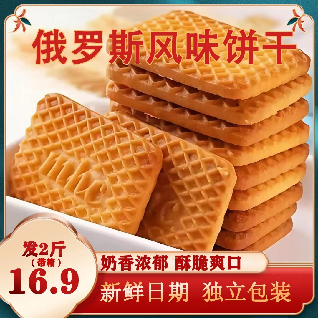 （发2斤)牛乳曲奇饼干奶香早餐独立包装代餐网红休闲零食带箱2斤装