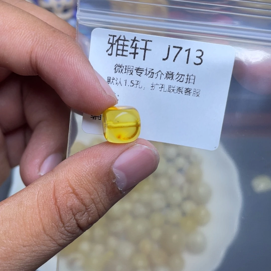 琥珀未镶嵌珠宝奇石