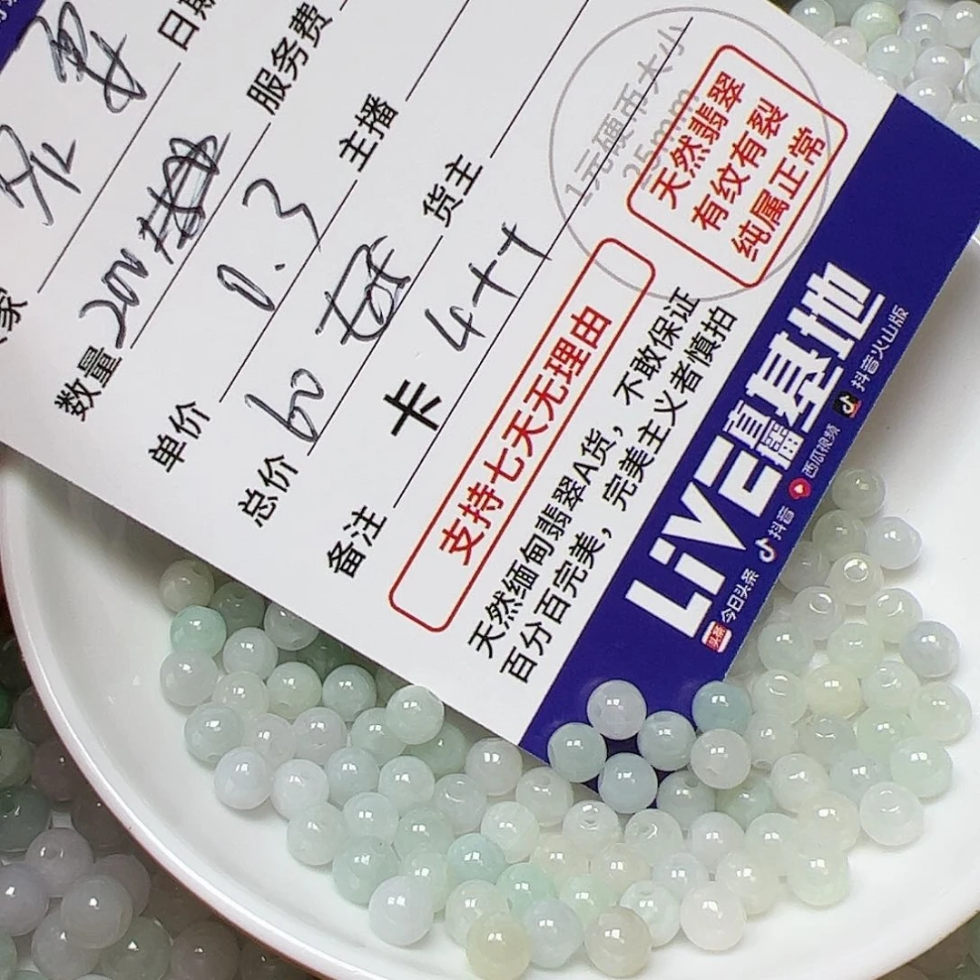 【闪购商品】翡翠手链未镶嵌名***要卡通4++