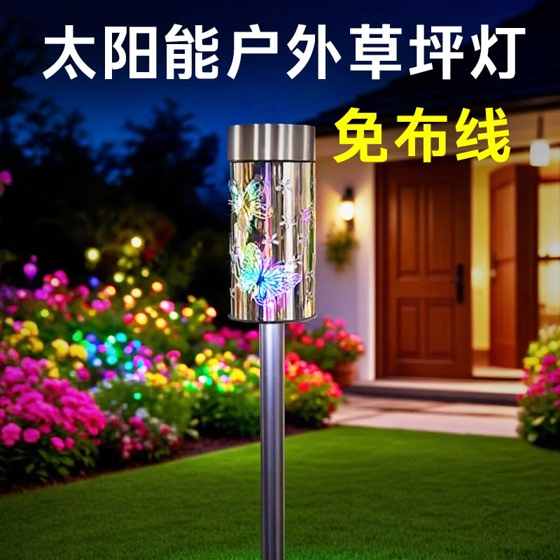 太阳能草坪灯庭院装饰地插灯景观防水户外七彩花园路灯夜灯