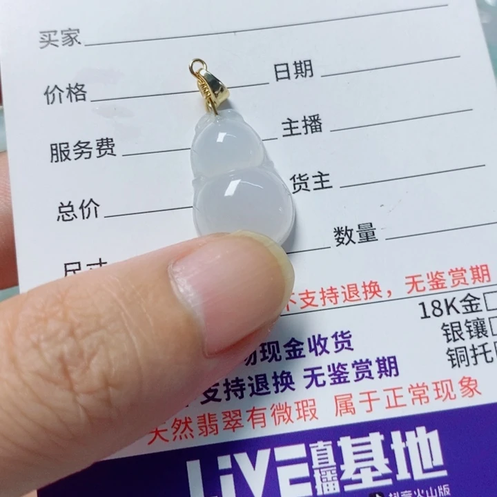 翡翠未镶嵌颈饰天然翡翠A货