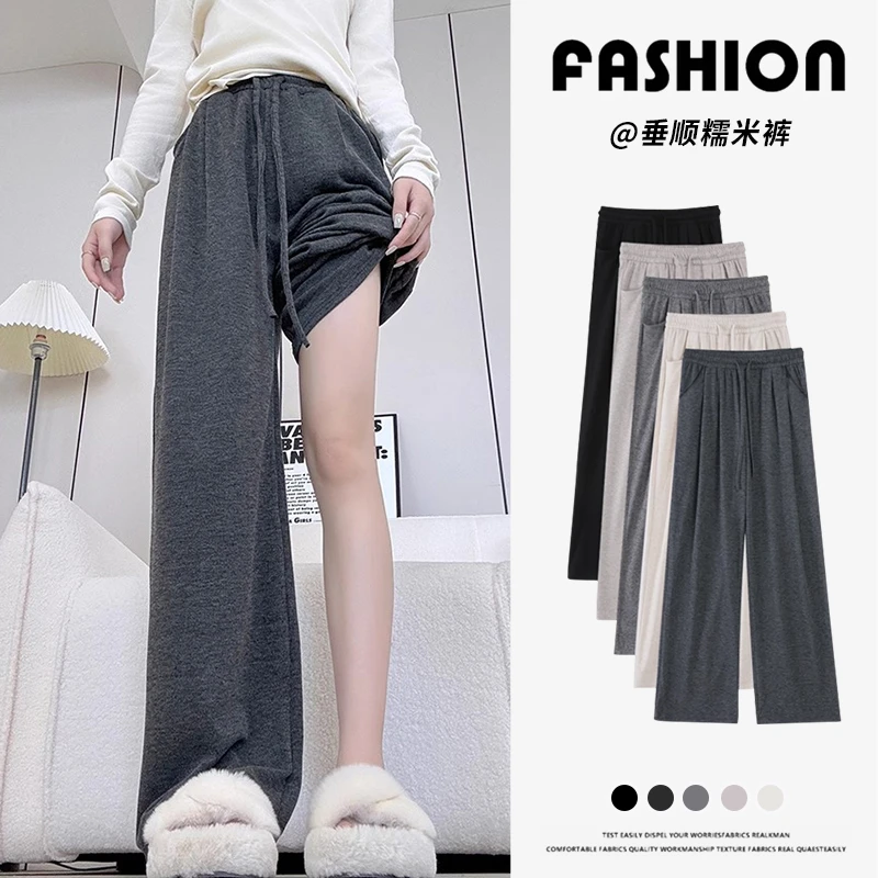 垂感糯米裤女春秋薄款2025新款高腰宽松软糯休闲小个子灰色阔腿裤