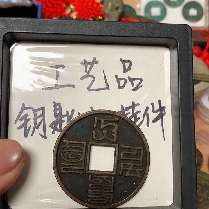 平***u铜钥匙扣挂件一个