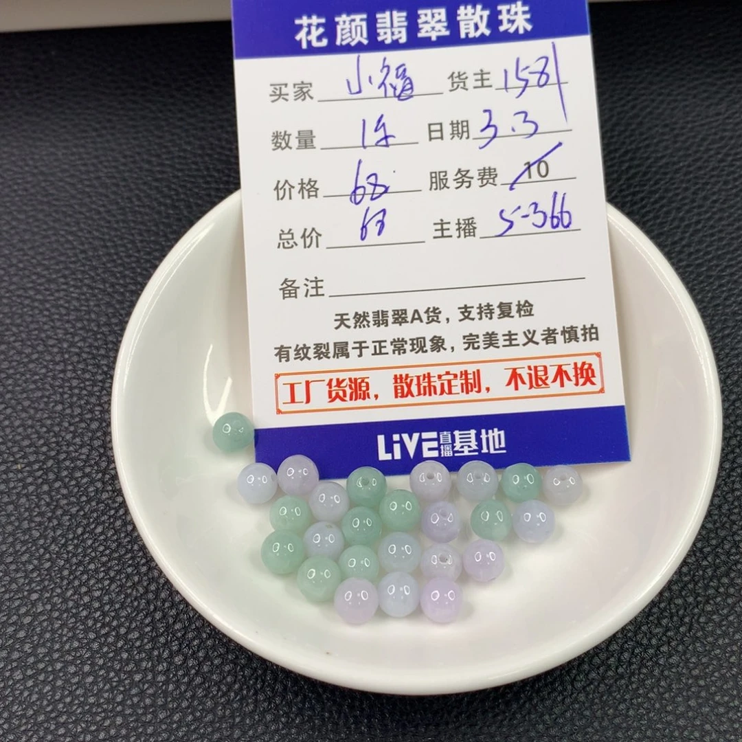 翡翠手链未镶嵌小*翡翠散珠DIY手串多样性自发