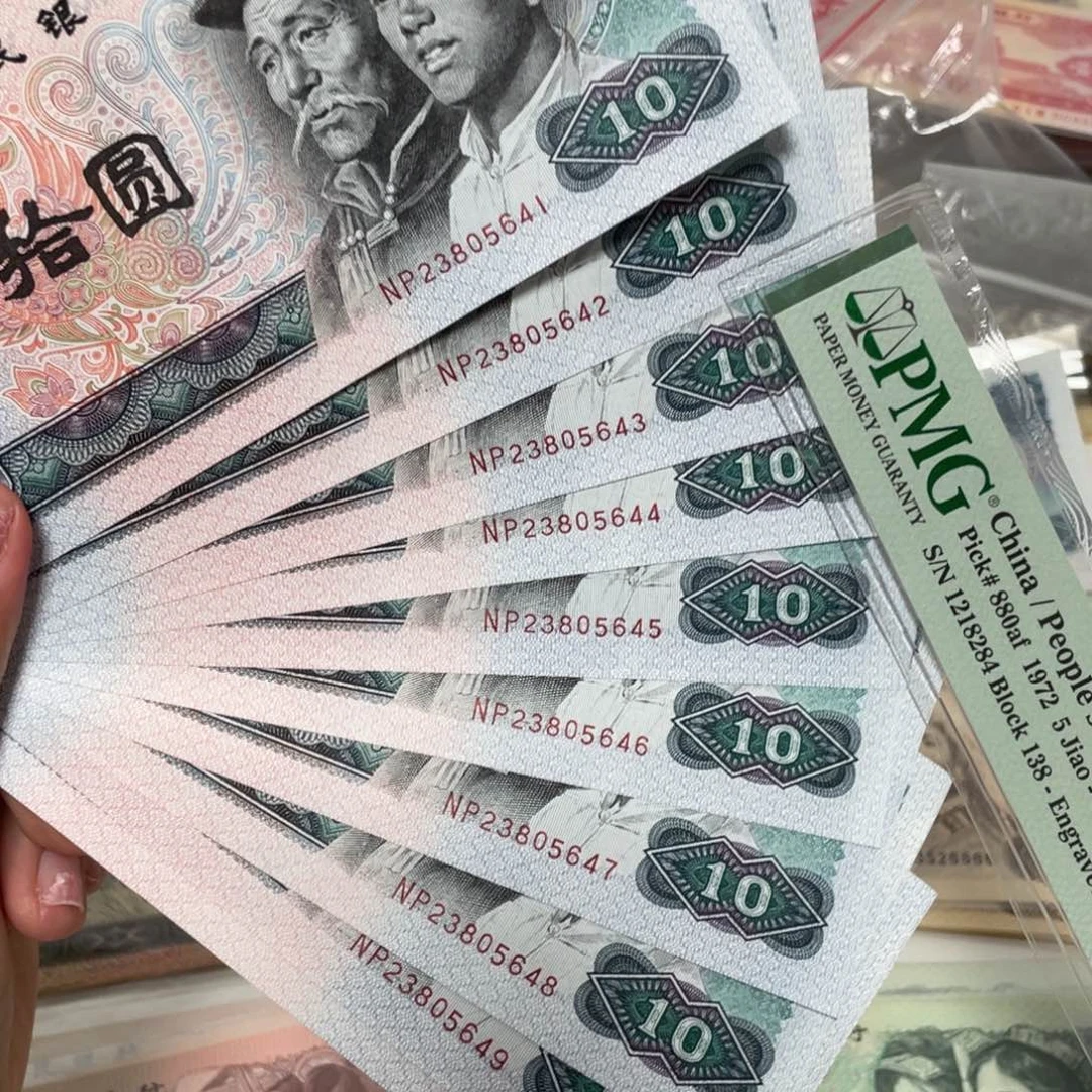 8010浴火凤凰十张连号全新保真