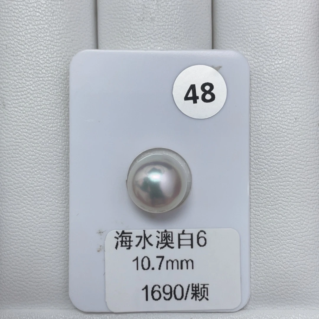 定制海水珍珠未镶嵌裸珠澳白款后无暇