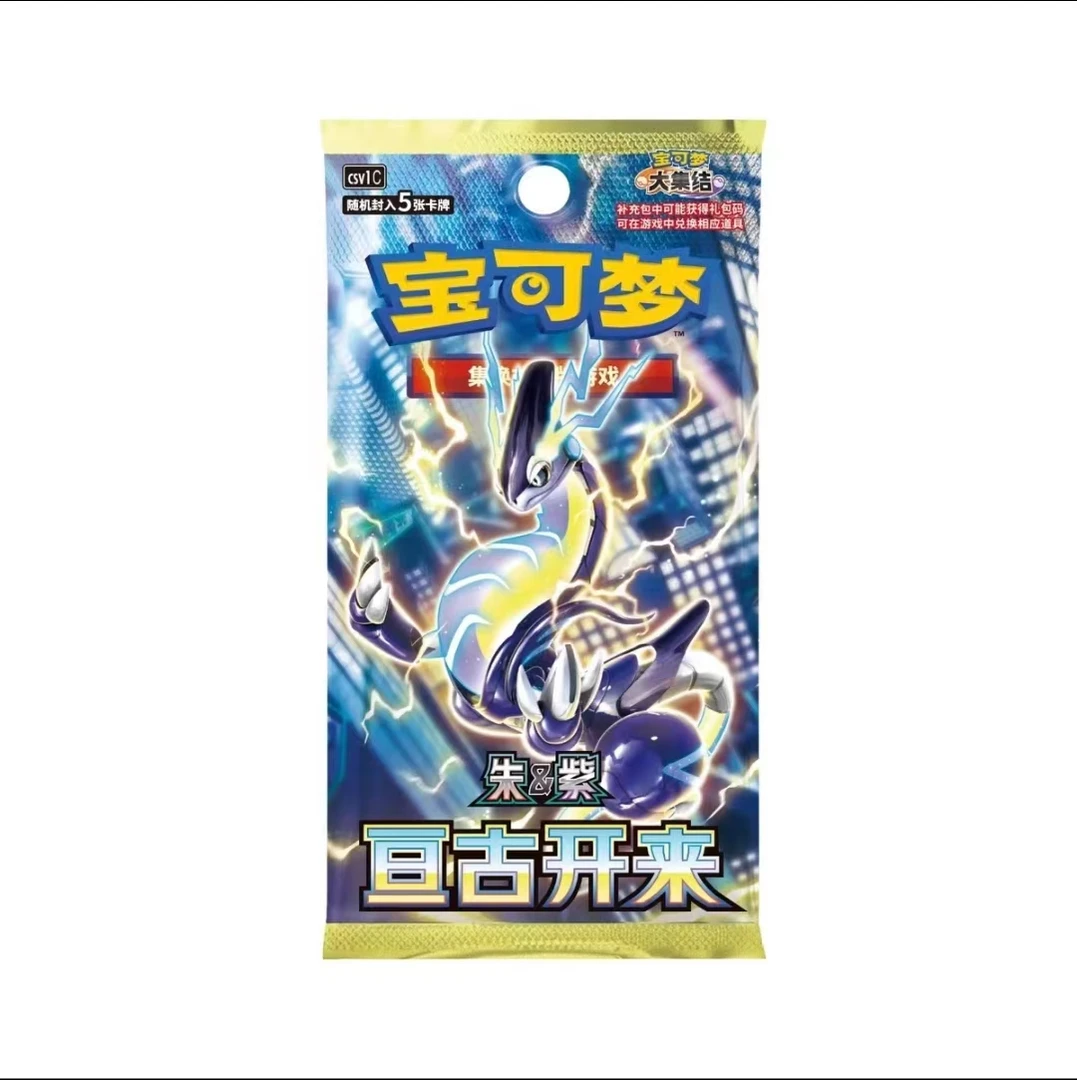 【超级福袋】宝可梦 9.0瘦盒一盒