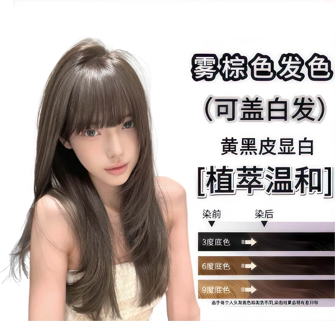 护理染膏在家染发便捷盖白显色时尚彩染不伤发送染发6件套