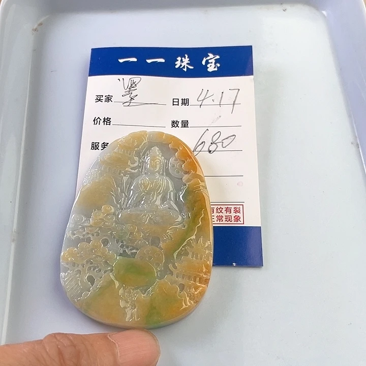 翡翠未镶嵌颈饰墨**金