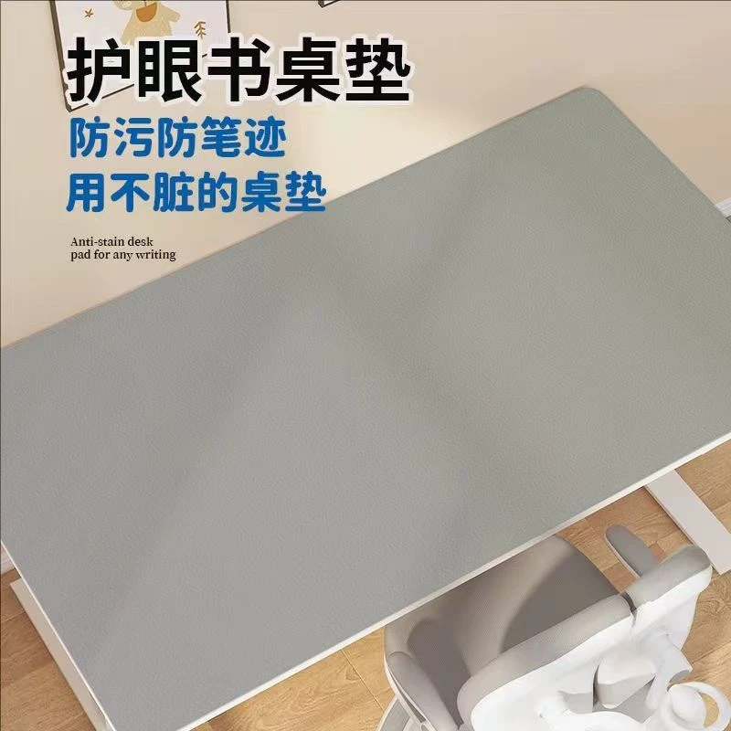 书桌垫写字台桌垫小学生护眼环保儿童学习桌专用课桌桌布桌面垫子