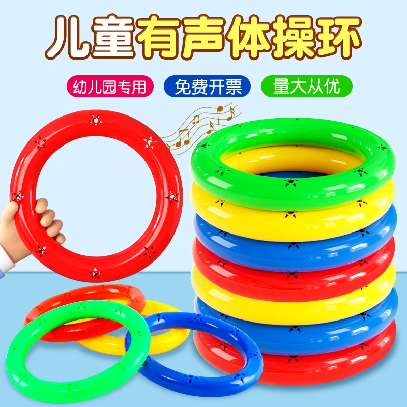 幼儿园早操器械教具有声体操环儿童舞蹈手环摇铃感统训练儿童器材