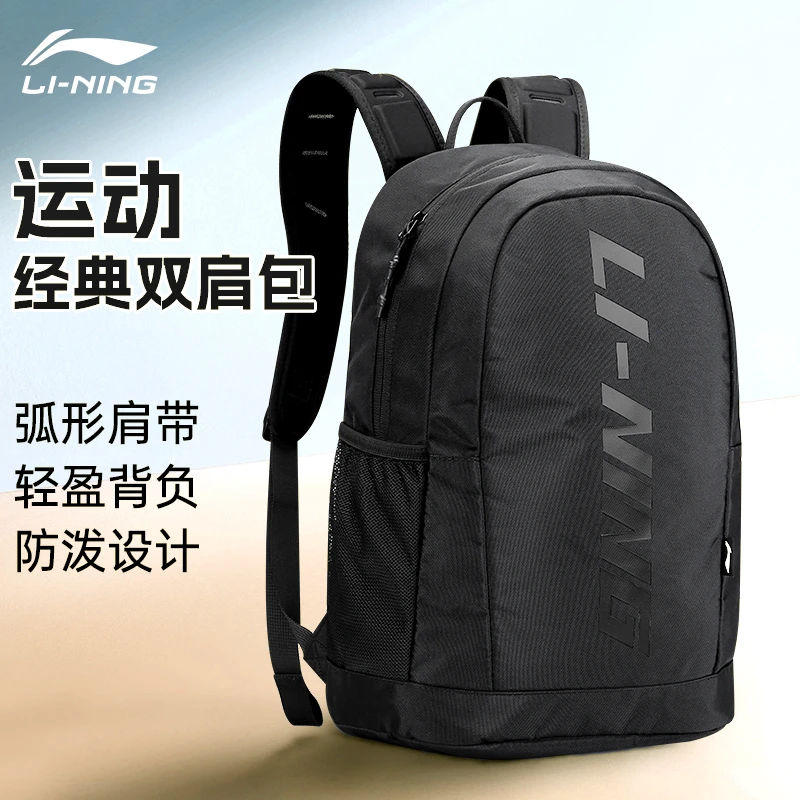 李宁双肩包书包男女大容量背包初中高中大学生电脑包