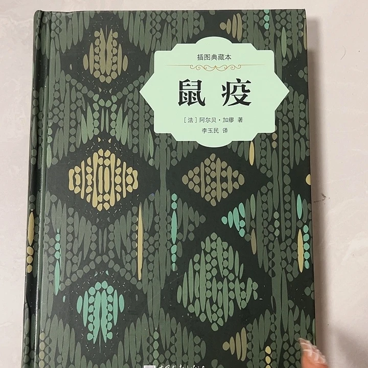 全新塑封发货一本精装