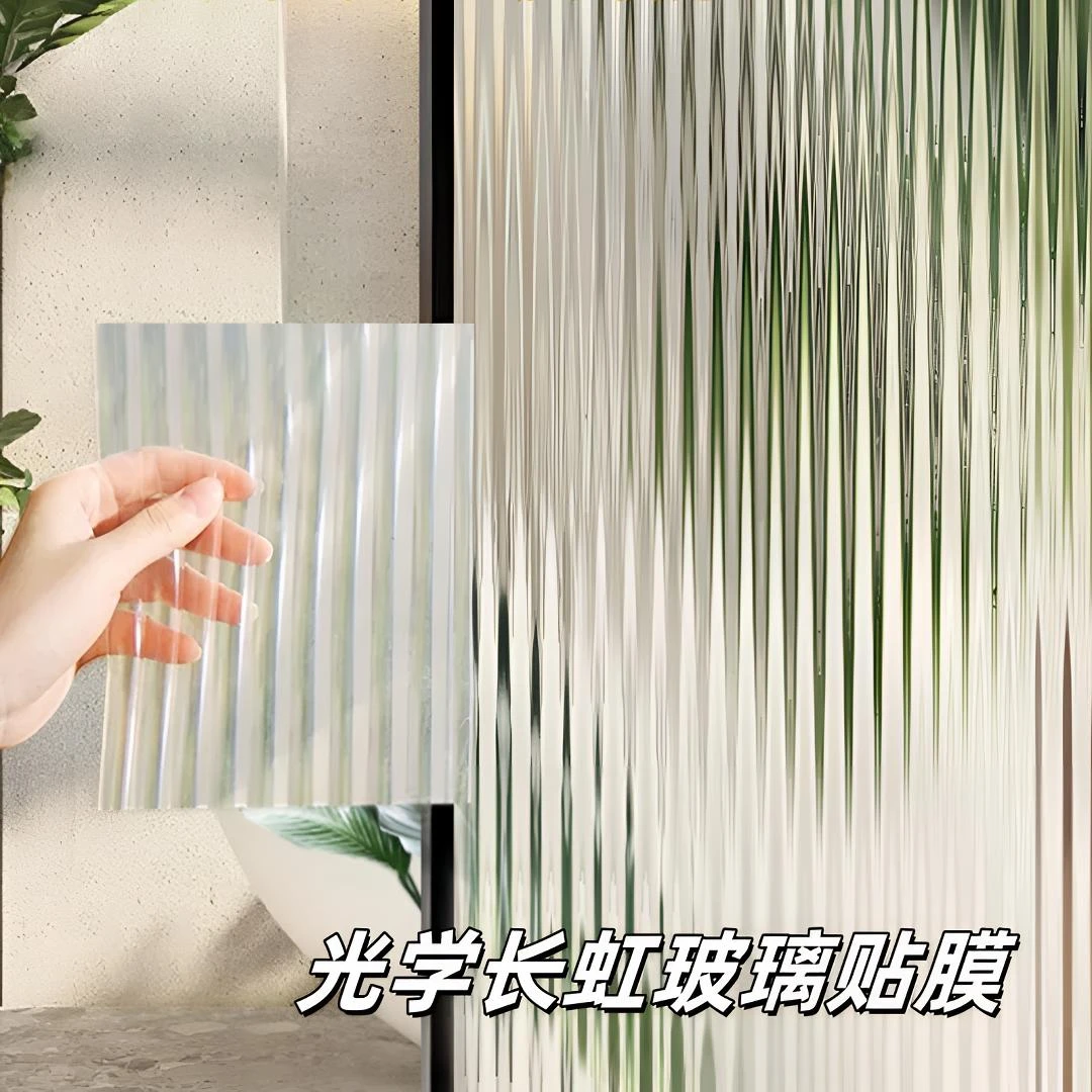 长虹玻璃贴纸磨砂立体防走光家用隐私贴膜透光不透明卫生间浴室门