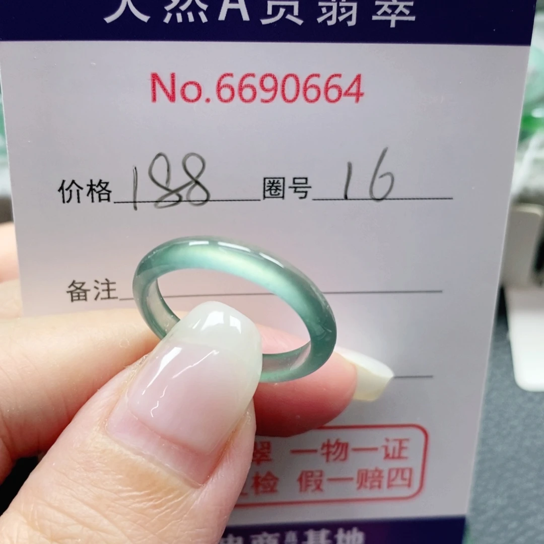 ⭑***࿐翡翠未镶嵌戒指天然