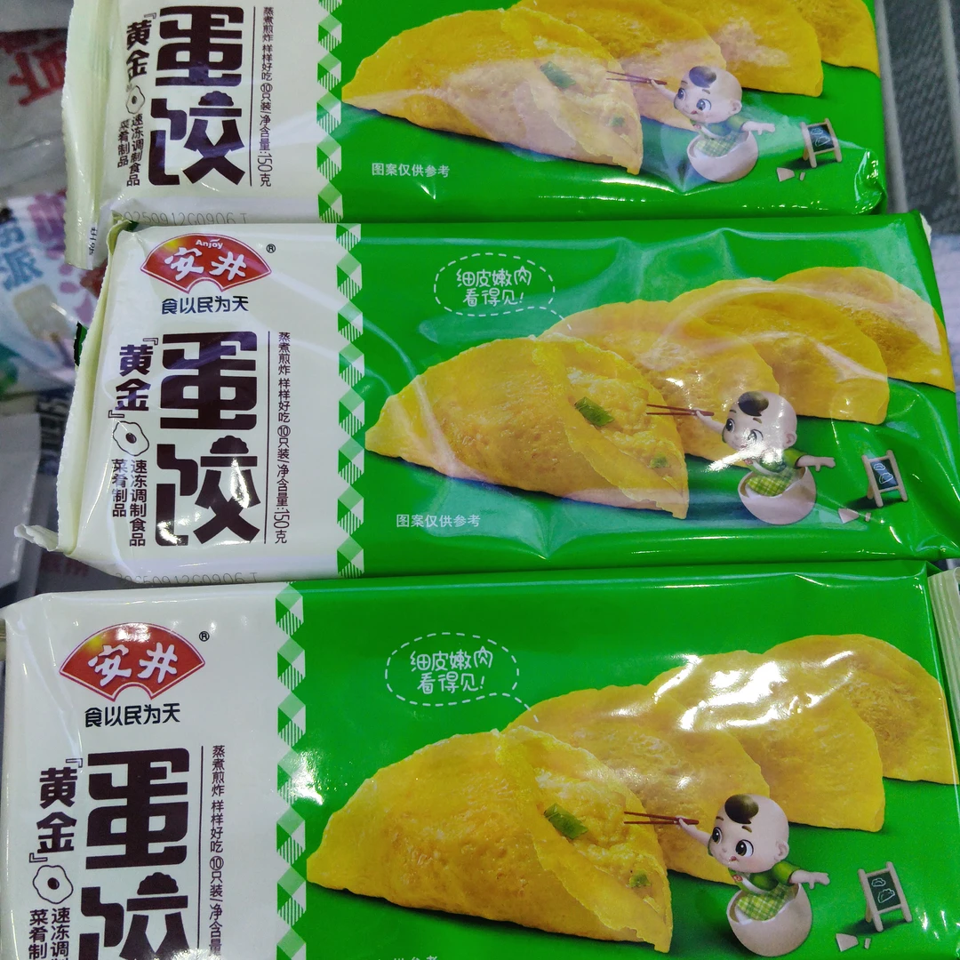 安井黄金蛋饺（10枚装）