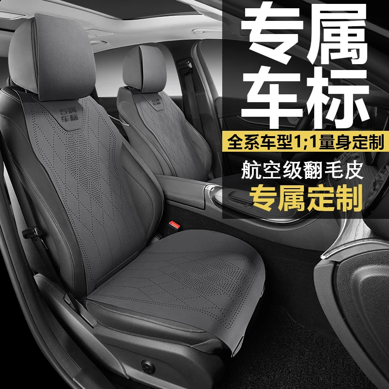 上汽大通G10汽车座椅套车标定制坐垫马鞍垫翻毛皮透气四季车座垫