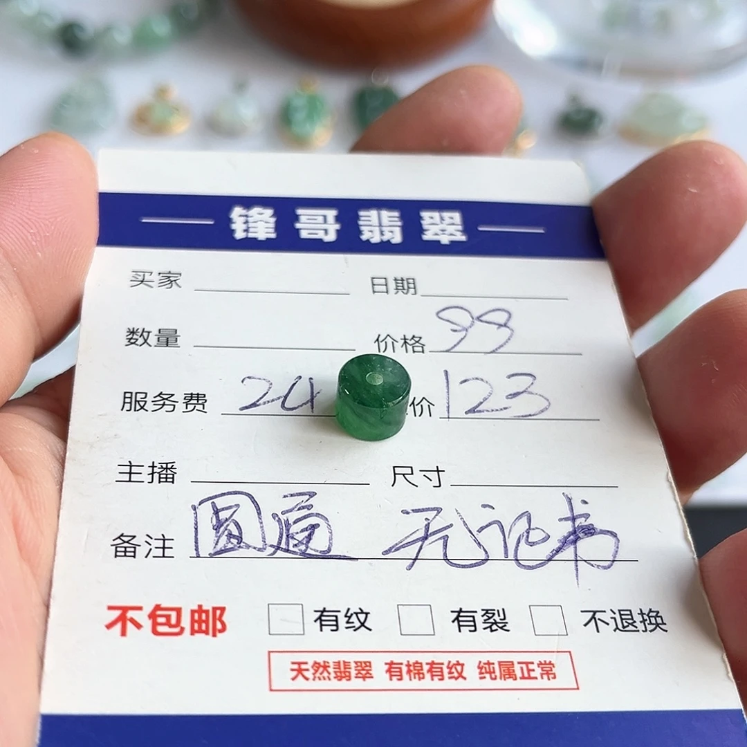 兔***鱼翡翠未镶嵌颈饰绿桶珠