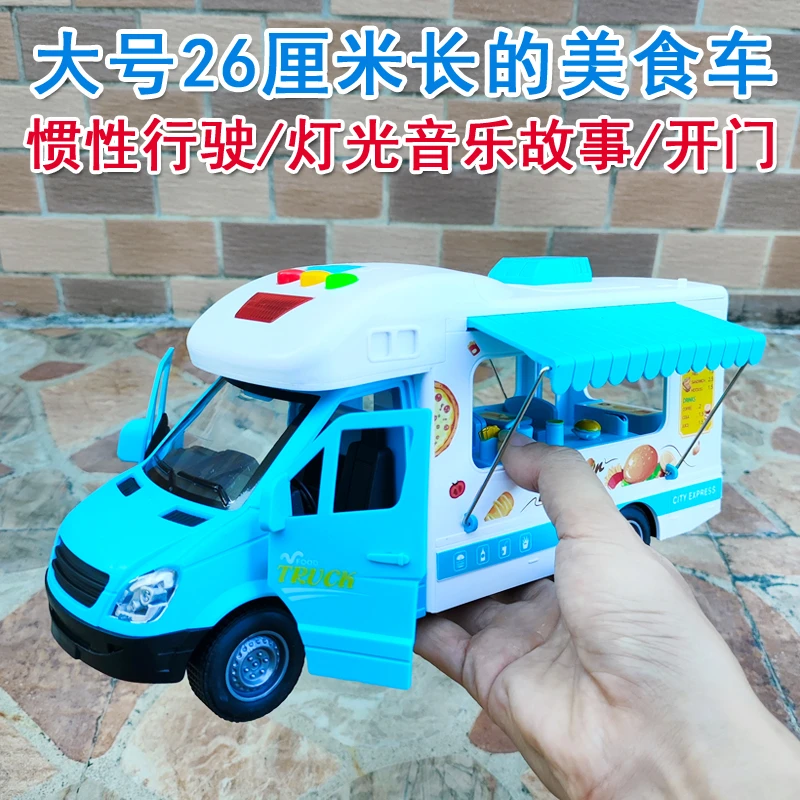 大号早教惯性房车房车美食冰淇淋快餐车玩具车大礼盒
