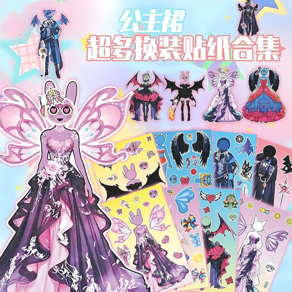 【节奏盒子恶魔版】24大张换装贴纸创装饰笔记本素材趣味防水贴画