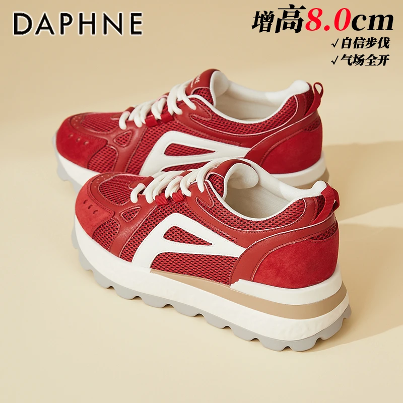 达芙妮8CM内增高阿甘鞋女2025秋季新款厚底网面透气老爹鞋德训鞋