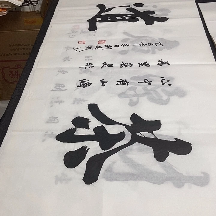 书法老师精品书法