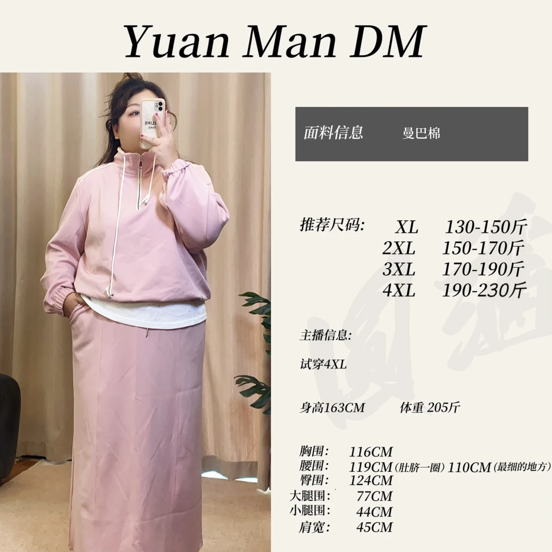 【圆满】大码女装拼接假两件上衣半裙套装秋新款韩系减龄休闲两件套