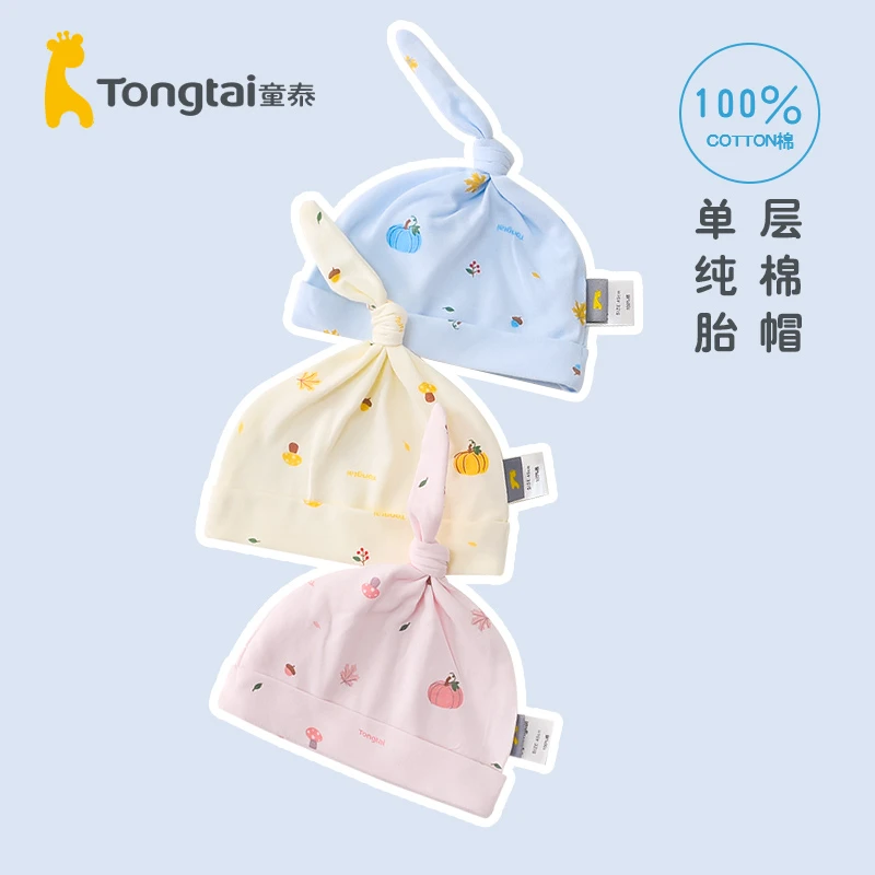 童泰婴儿帽子纯棉四季款0-3月新生儿胎帽翻边初生宝宝套头疙瘩帽