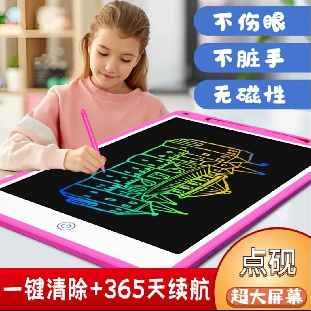 儿童液晶涂鸦手写板儿童画画板3-6岁涂鸦绘画黑板写字画板可擦写