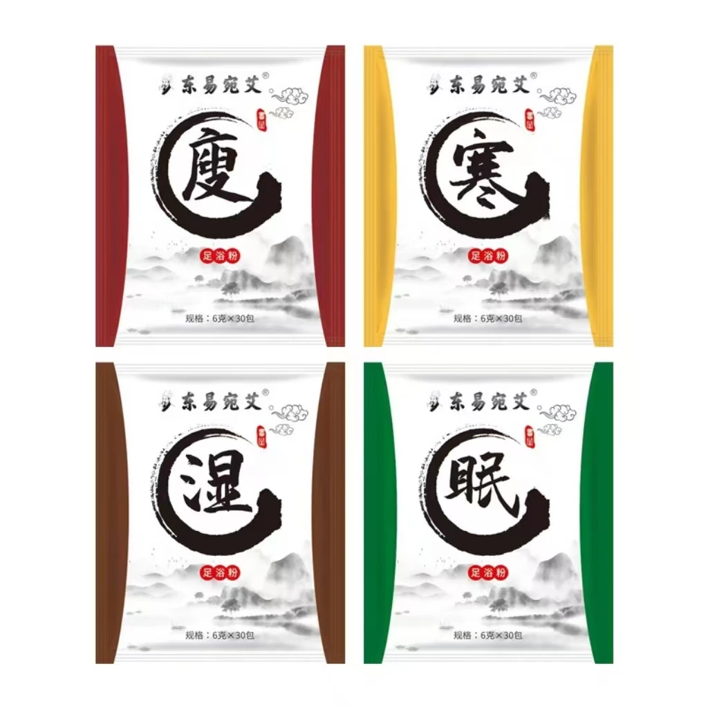 草本足浴包泡脚包足浴粉艾草益母草益眠家用草本泡脚包足浴包暖足