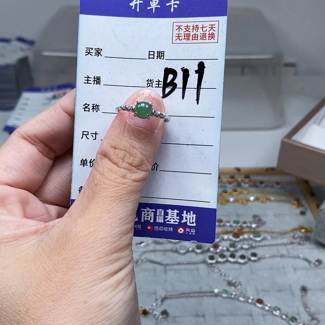 未镶嵌戒指翡翠戒指