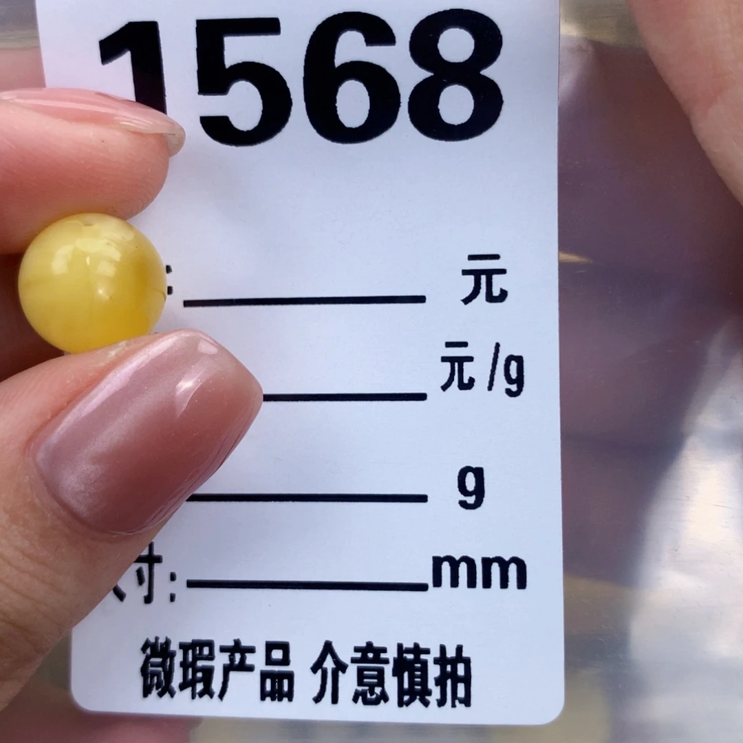 未镶嵌琥珀珠宝奇石10.5