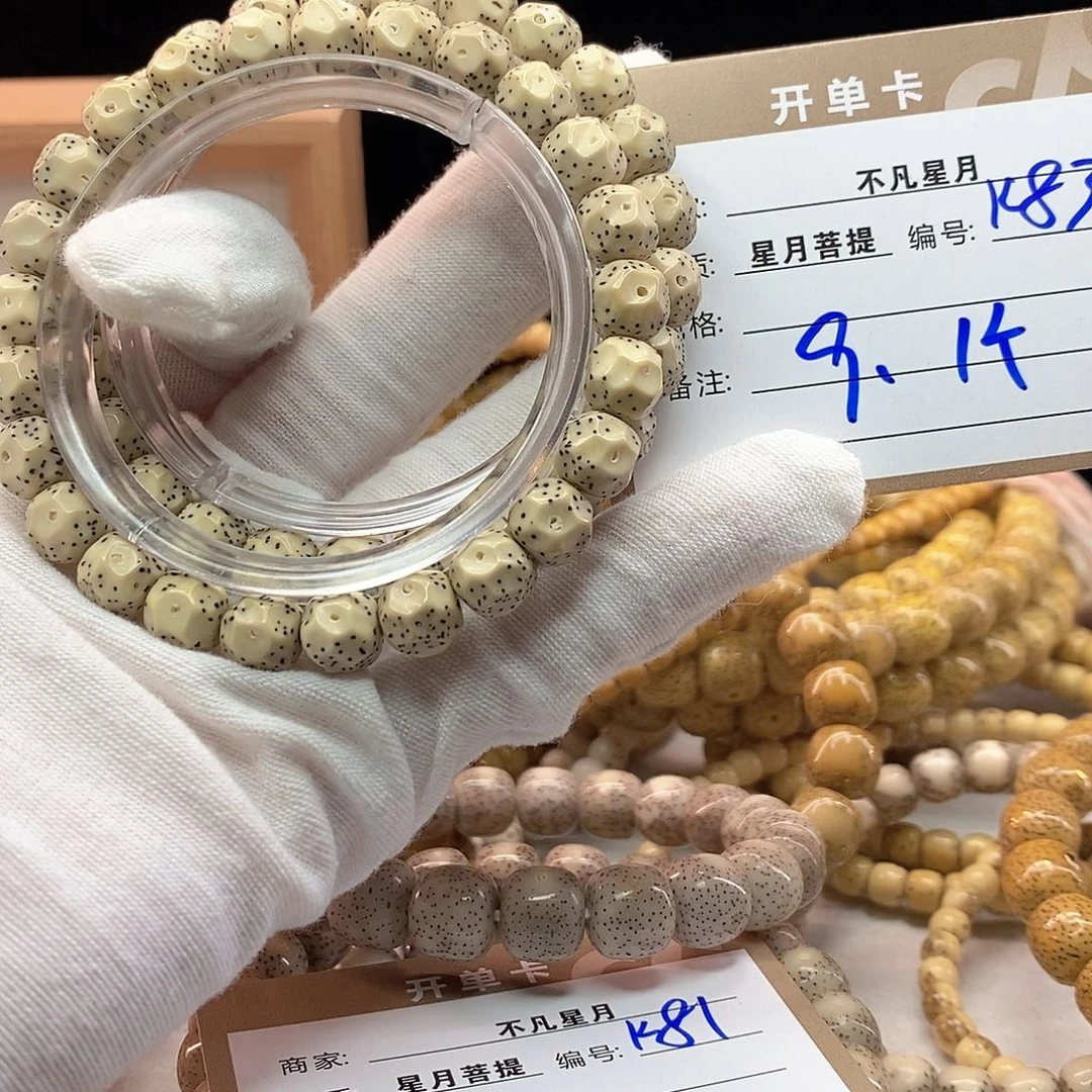 手串星月菩提11112222K83
