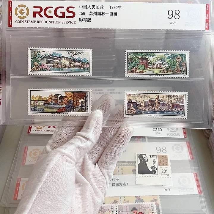 T56套票评级98邮票