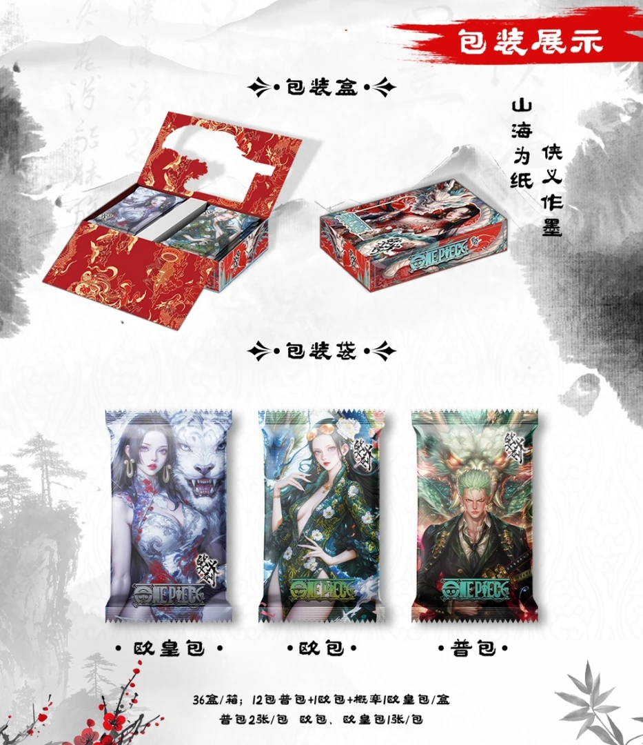 新玩法【欧义文创】海贼王 收藏动漫卡牌 未成年人禁止下单