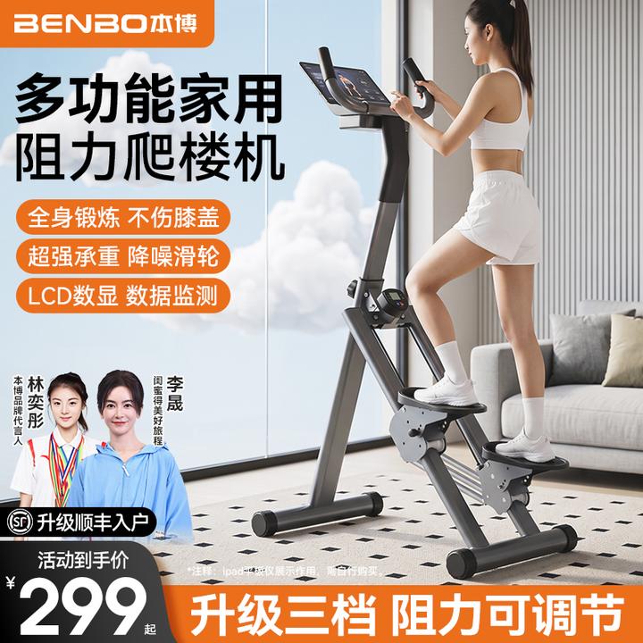BENBO/本博爬楼机家用可折叠健身运动踏步爬坡锻炼器械登山