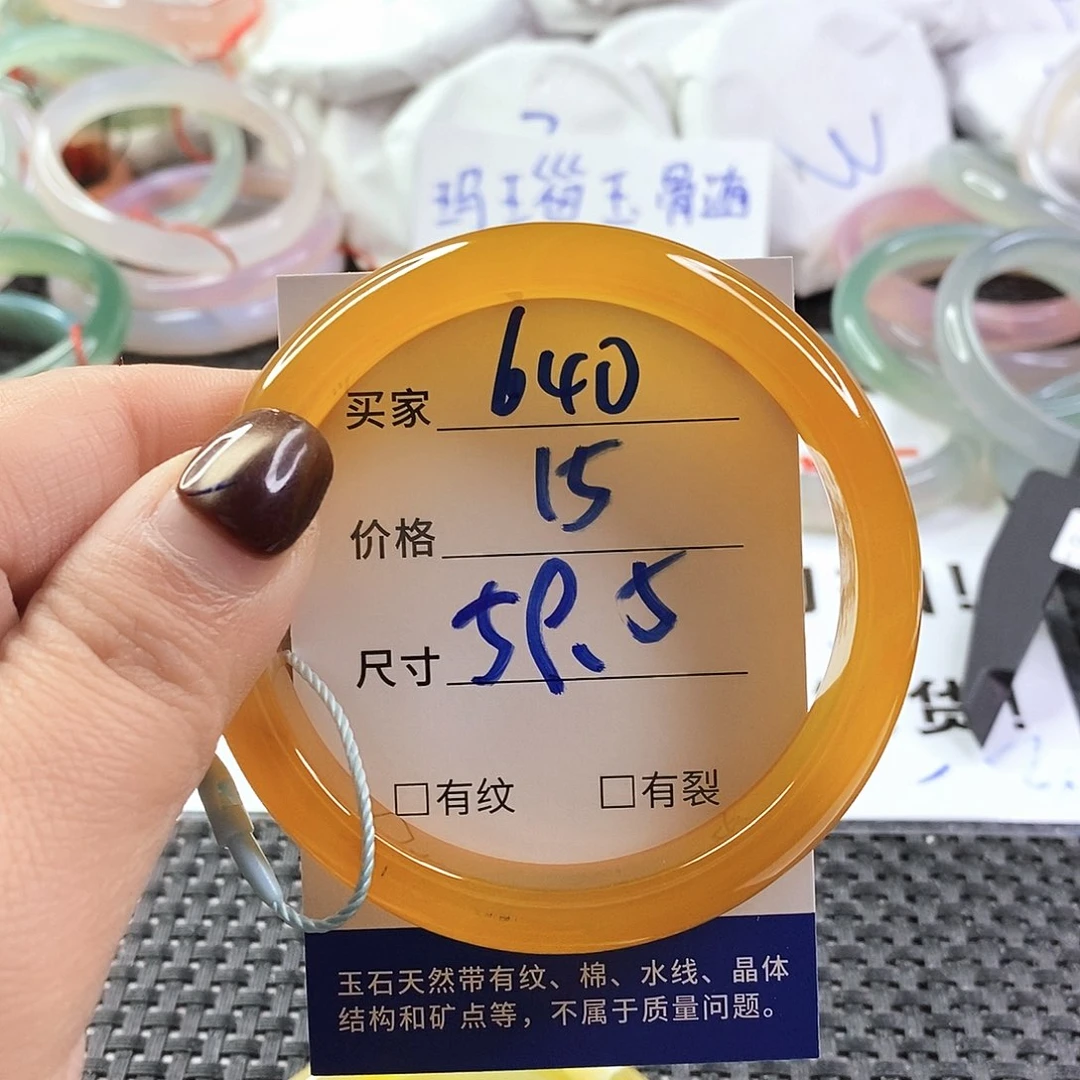 手镯玛瑙/玉髓未镶嵌640