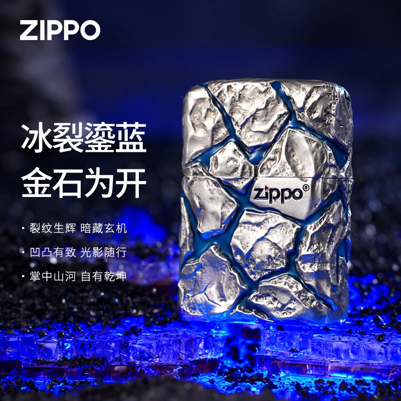 ZIPPO/之宝打火机【古铜古银套壳裂纹金石】防风原装男士送礼DYJ1
