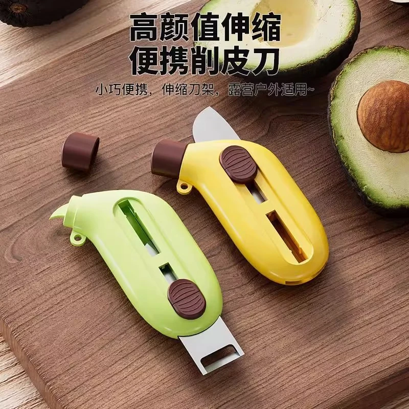三合一水果刀削皮器迷你便携挂件多功能不锈钢快速削皮刀开箱器