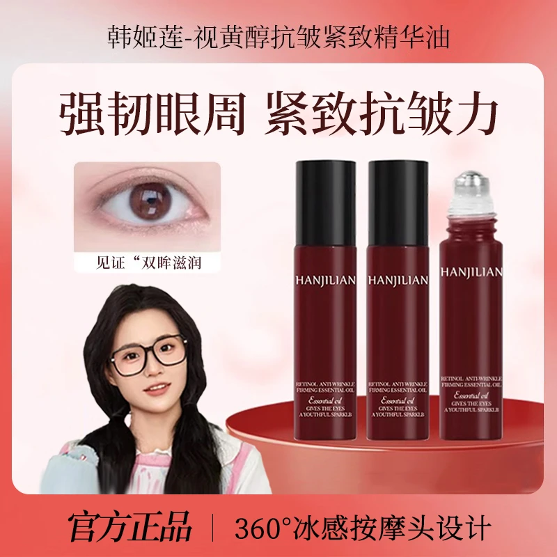 GIMHAN抚纹精华眼油视黄醇植物三型胶原肽眼部抗皱细纹保湿正品