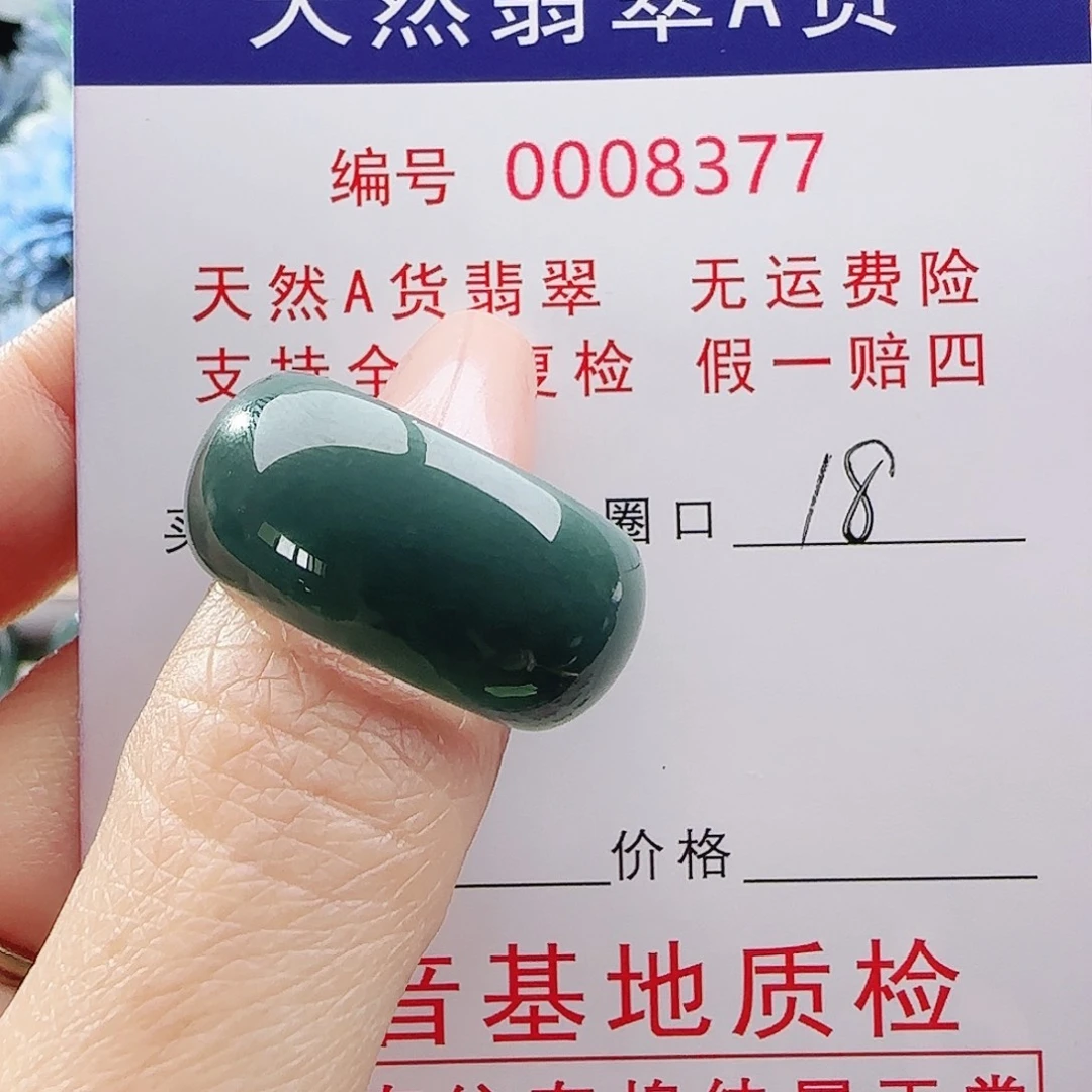 L****翡翠未镶嵌戒指戒指