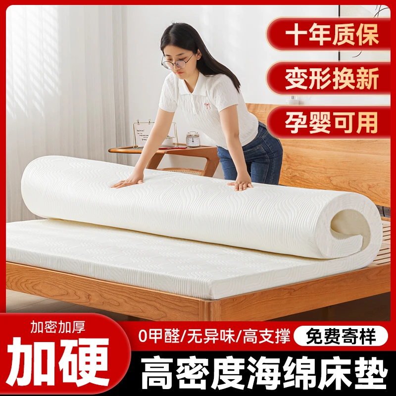 可比熊高密度海绵床垫加厚高回弹学生宿舍软硬垫定制卧室租房炕垫