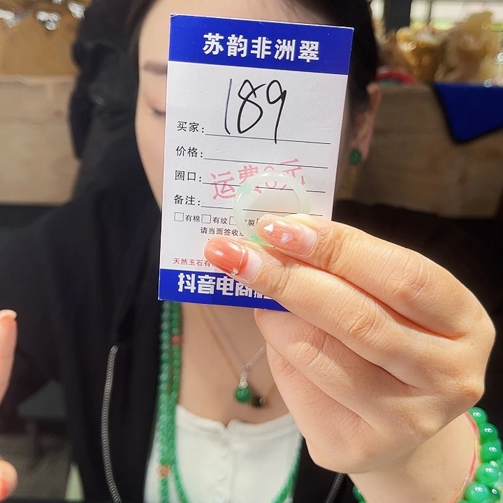 未镶嵌石英质玉（非洲翠）戒圈