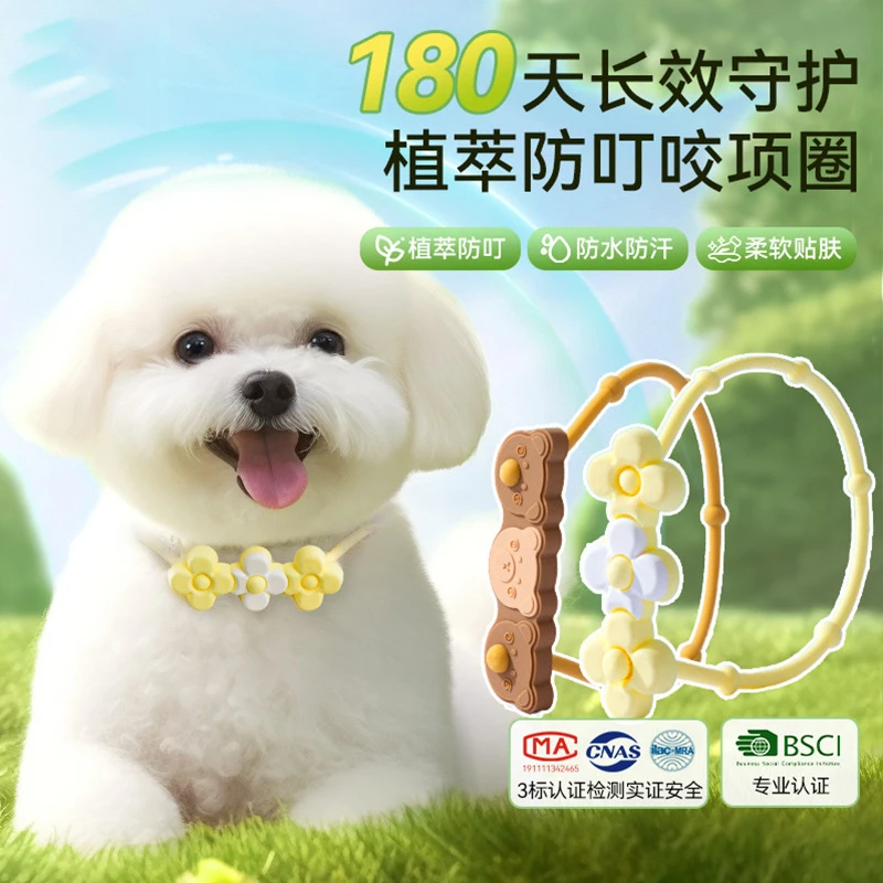狗狗植物精油项圈猫咪项圈狗脖圈天然植萃防叮远离蚊虫宠物猫脖圈