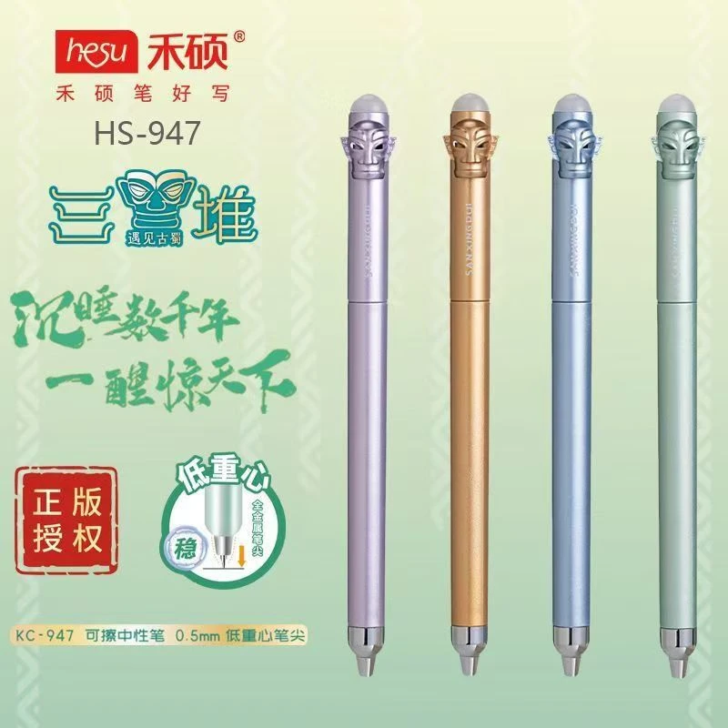 禾硕转转三星堆ins正版学生高颜值0.5解压旋转速干刷题中性笔