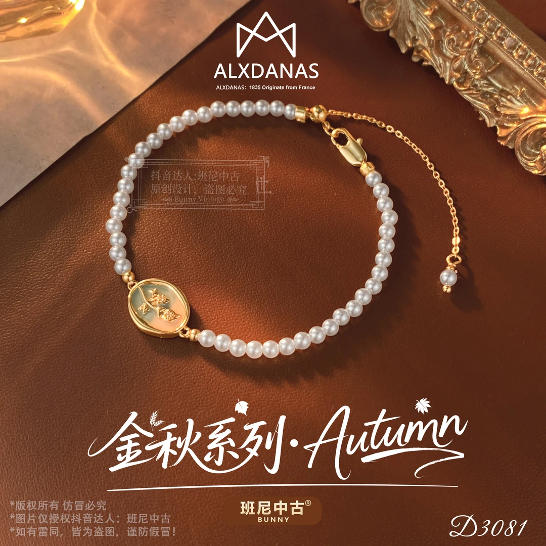 D3081法【玫瑰庄园】秋冬ALXDANAS 爱丽丝手链