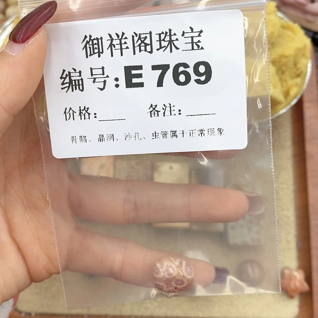 硅化玉笔搁未镶嵌宇****菜