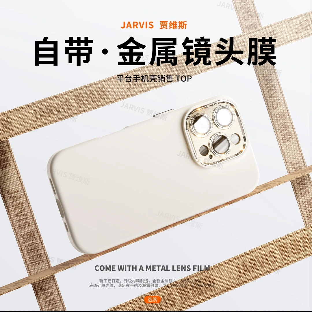适用苹果16液态硅胶手机壳iphone15promax带镜头膜全包14plus防摔